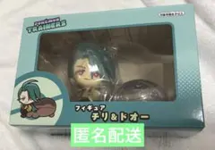 ポケモントレーナーズ フィギュア チリ&ドオー ポケモン