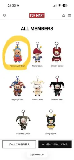 WHY SO SERIOUS Rainbow Jelly Been