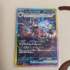コライドンex SAR スカーレット&バイオレット 拡張パック バイオレット