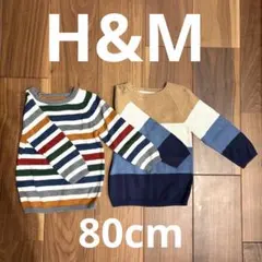 H&M ベビー ニット セーター 2点セット 86cm