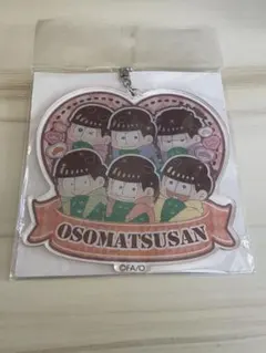 おそ松さん キーホルダー おそ松 カラ松 チョロ松 一松 十四松 トド松