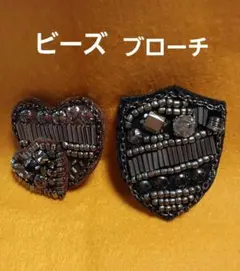 ビーズ装飾ハート型と盾型ブローチセット