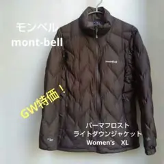 モンベル　パーマフロスト　 ライト　 ダウンジャケット Women's　XL