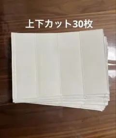 牛乳 空きパック 上下カット済み30枚　工作素材