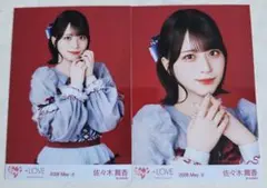 佐々木舞香 劇薬中毒 HMV 特典 ソロジャケット イコラブ - メルカリ