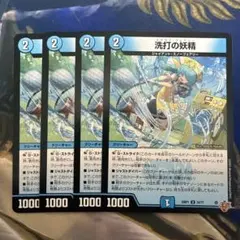 2026年最新】洗打の妖精の人気アイテム - メルカリ