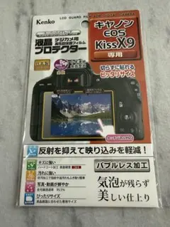Kenko 液晶プロテクター Canon EOS Kiss X9 専用