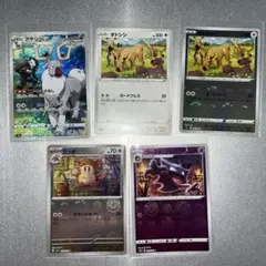 【5枚】ポケモンカード③のサムネイル