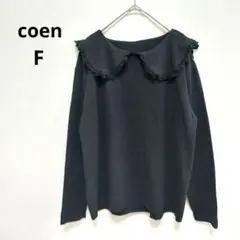coen コーエン フリル襟 長袖 カットソー ブラック セーラー 大人可愛いのサムネイル