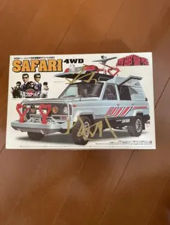 1/24アオシマ 西部警察 ニッサン 特機車 サファリ4WDのサムネイル