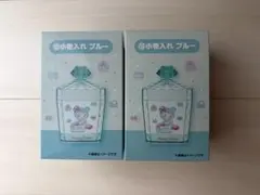 【新品未開封】メゾピアノ 当りくじ 一番くじ 小物入れ ブルー(2個セット)