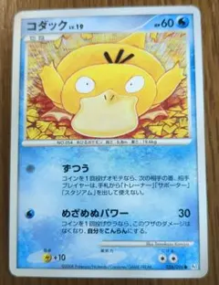 2026年最新】ポケモンカード コダック 167/BW-P プロモの人気アイテム