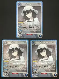 ユニアリ シュタゲ 椎名まゆり SR 3枚セット