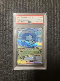 2025年最新】ミュウex sar シャイニートレジャー psa10の人気