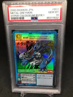 2026年最新】メタルグレイモン psa10の人気アイテム - メルカリ