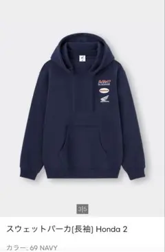 GU HONDA HRC パーカー XLサイズ スウェット　ネイビーのサムネイル