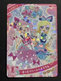 ひみつのアイプリ　ポッピンハートバズリウム　SP ひまり　みつき　店頭配布