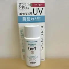 Curél UVローション SPF50+ 60ml