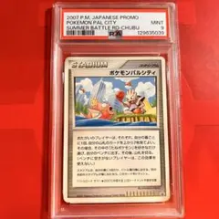 PSA8 タッチ交換！プロモ 130/PCG-Pバトルロードサマー - メルカリ