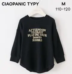 110-120【新品】チャオパニックティピー キッズ ワッフル ロングTシャツ