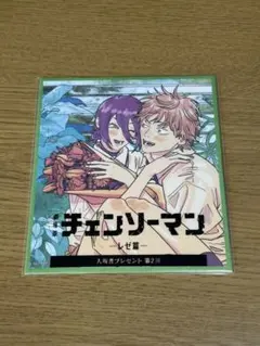 チェーンソーマン レゼ篇 映画特典 第2弾 ミニ色紙風カード