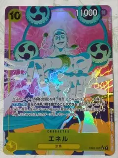 エネル SR パラレル EB02-052