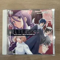 PCゲーム　メルティブラッド（MELTY BLOOD） FR版　渡辺製作所