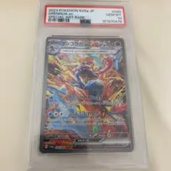 旧デジモン デュークモンクリムゾンモード PSA10 鑑定番号最新 POP32