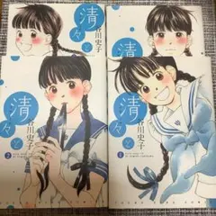2026年最新】谷川史子の人気アイテム - メルカリ