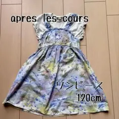 apres les cours ／アプレレクールワンピース 120cmのサムネイル