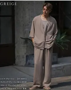 値下げ‼️試着のみ！SUAVELE 今話題の大人ブランド　セットアップ　 サイズ3