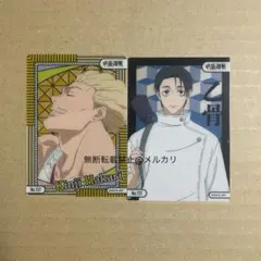 呪術廻戦　死滅回游　クリアカードコレクション　乙骨憂太　秤金次　2点