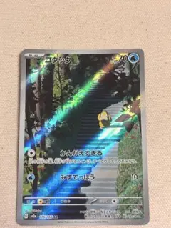 PSA7】コダック AR SV2a ポケモンカード151 175/165 - メルカリ