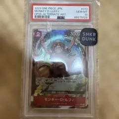 【PSA10】【初出品価格】モンキー・D・ルフィ OP06-013 Rパラレル
