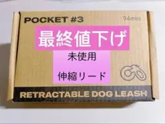 【最終値下げ】伸縮リード 超軽量 持ちやすい 可愛い 小型犬・猫用 荷重15kg