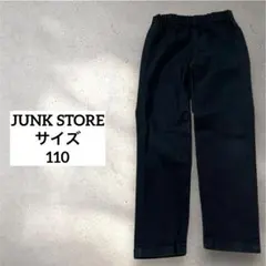 【ジャンクストア】JUNK STORE/ロングパンツ/黒/ブラック/110/ゴム