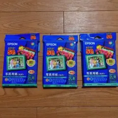EPSON 写真用紙 光沢 2L判 150枚(50枚×3個)