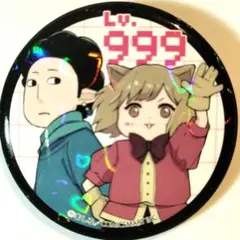 2025年最新】山田くんとlv999の恋をする 缶バッジの人気アイテム