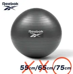 Reebok バランスボール 75cm ブラック　手動ポンプ付