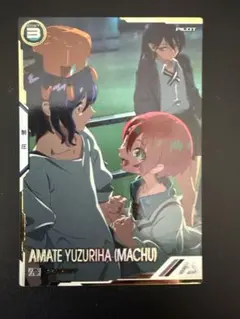 アーセナルベース　アマテ　マチュ　シークレット　ブースター