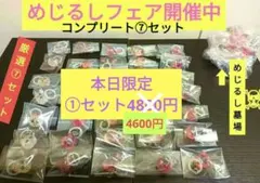 【庫存稀少！建議單獨販售】Opanchu Usagi ♡ 標誌性配件全套⑦彈