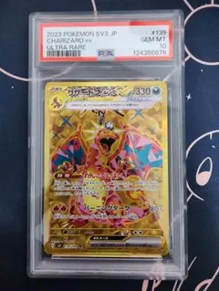 2025年最新】リザードンex urの人気アイテム - メルカリ