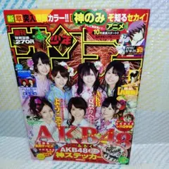 週刊少年サンデー 2010年8月　AKB48 神ステッカー付き 週刊少年サンデー 2010年8月 AKB48 神ステッカー付き - メルカリ