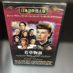Little Women 『若草物語』DVD - メルカリ