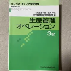 2026年最新】生産管理 3級の人気アイテム - メルカリ