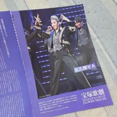 2026年最新】雑誌切り抜きまとめ売りの人気アイテム - メルカリ