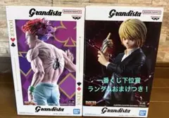 HUNTER×HUNTER グランディスタ ヒソカ　クラピカ　セット