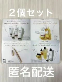 美的　4月号　付録　増刊