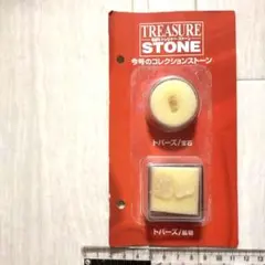 2025年最新】トレジャーストーンの人気アイテム - メルカリ