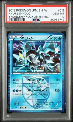 ルギアEX PSA9 プラズマ団 ポケモンカード - メルカリ